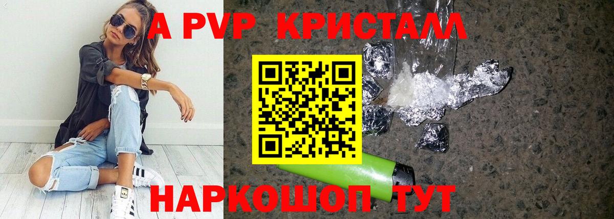 A-PVP СК КРИС  магазин  наркотиков  Вход с VPN  A PVP  Комсомольск-на-Амуре  Alpha-PVP СК  А ПВП мука 