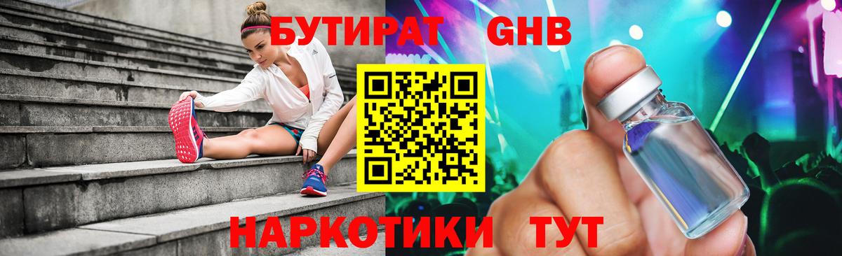 Комсомольск-на-Амуре  Бутират Butirat  Вход с VPN 