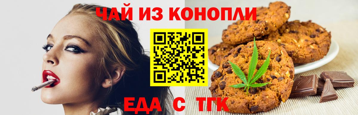 Canna-Cookies конопля  Вход с VPN  Комсомольск-на-Амуре 
