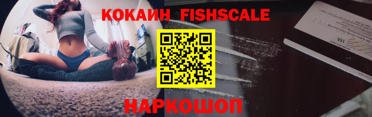 Комсомольск-на-Амуре  КОКАИН Колумбийский  КОКАИН  Вход с VPN 