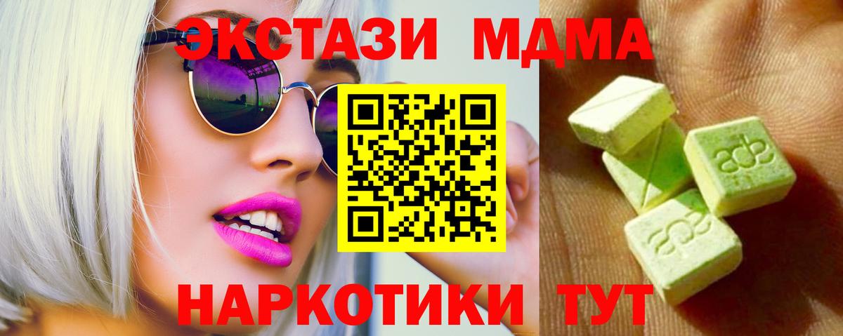 Комсомольск-на-Амуре  Экстази mix  Экстази Philipp Plein  Вход с VPN 