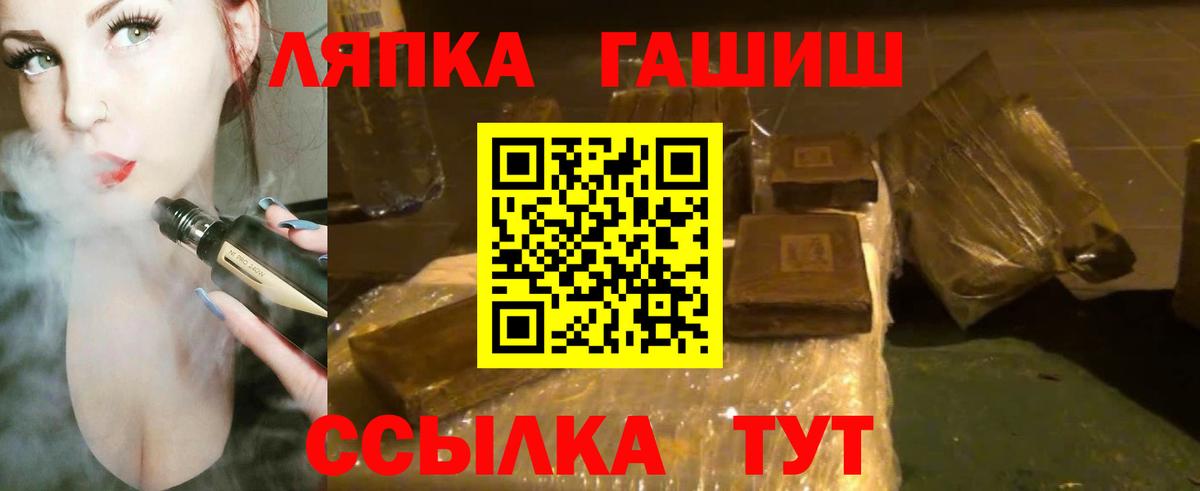 ГАШИШ Изолятор  ГАШ AMNESIA HAZE  Комсомольск-на-Амуре  Вход с VPN 