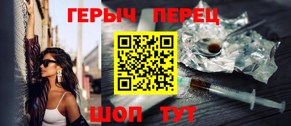 Героин Heroin Комсомольск-на-Амуре