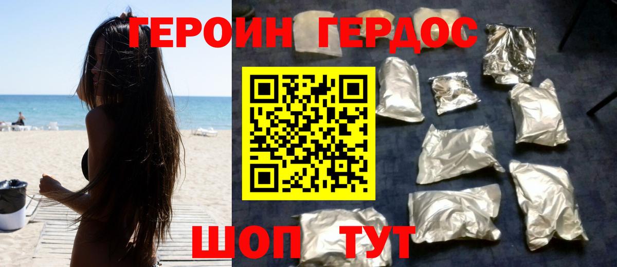 ГЕРОИН хмурый  Вход с VPN  Комсомольск-на-Амуре 