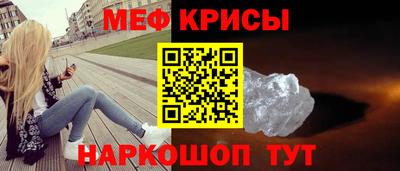 мефедрон Будённовск