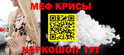 мефедрон Будённовск