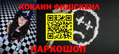 мефедрон Будённовск