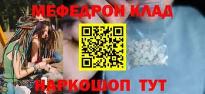 мефедрон Будённовск