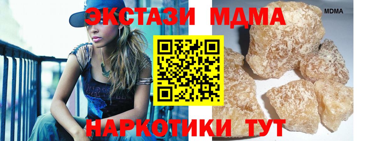 МДМА молли Комсомольск-на-Амуре