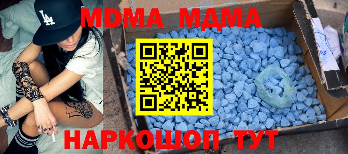 MDMA Molly  Вход с VPN  Комсомольск-на-Амуре 