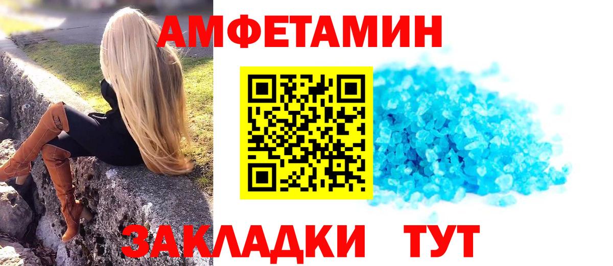 МЕТАМФЕТАМИН  Метамфетамин Methamphetamine  Вход с VPN  Комсомольск-на-Амуре 