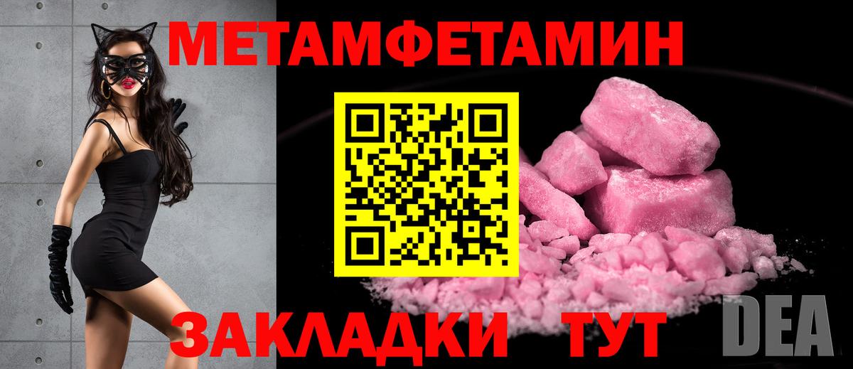 Первитин винт Комсомольск-на-Амуре