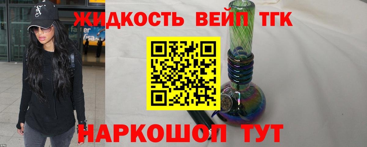 ТГК концентрат  Вход с VPN  Комсомольск-на-Амуре 
