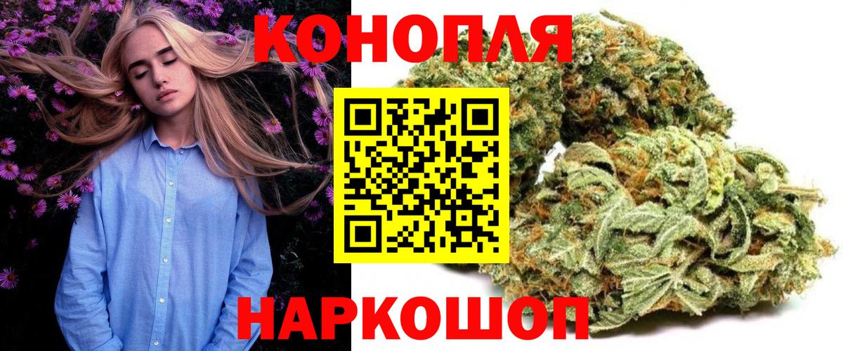 Бошки Шишки SATIVA & INDICA  Марихуана ГИДРОПОН  Вход с VPN  МАРИХУАНА White Widow  Канабис сатива  Комсомольск-на-Амуре 